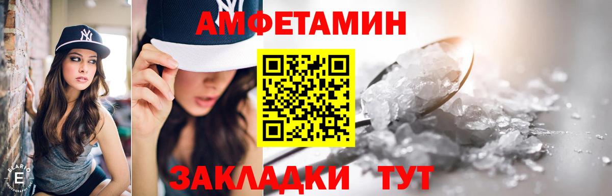 Таганрог  Amphetamine 97%  Amphetamine  Вход с VPN 