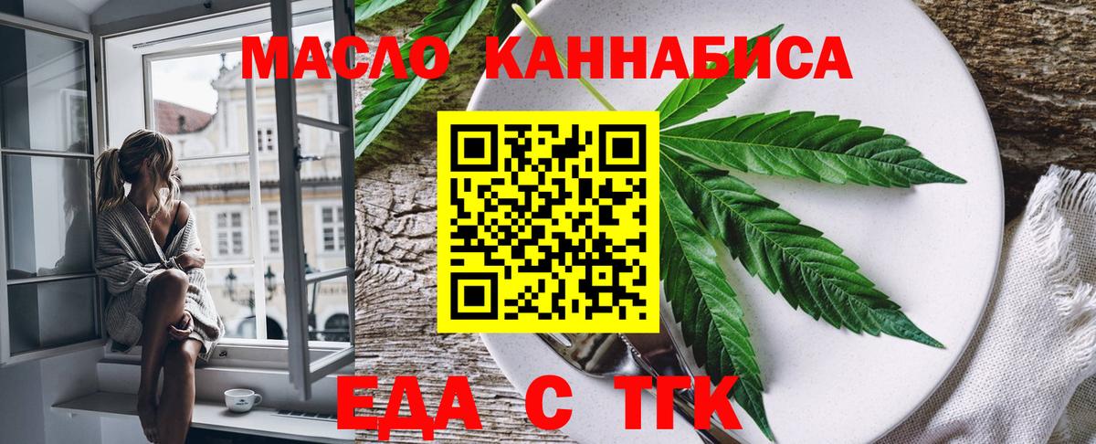 Canna-Cookies конопля  Вход с VPN  Таганрог 