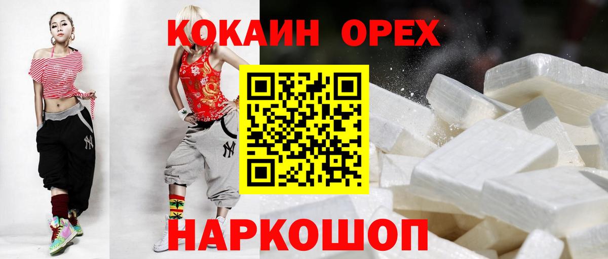 КОКАИН FishScale  Кокаин  Таганрог  Вход с VPN  Кокаин FishScale 