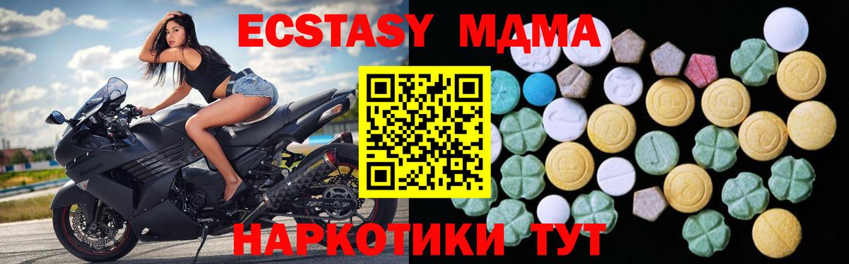ЭКСТАЗИ Punisher  Ecstasy  ОМГ ОМГ зеркало  Экстази Punisher  Вход с VPN  Таганрог 