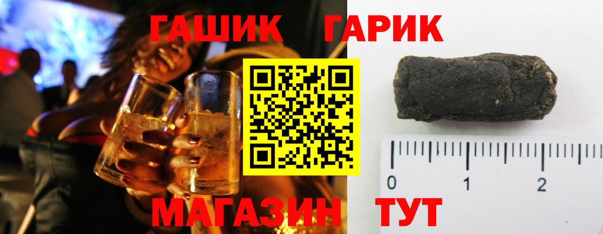 Гашиш  ГАШИШ Изолятор  Вход с VPN  Таганрог  ГАШИШ хэш 
