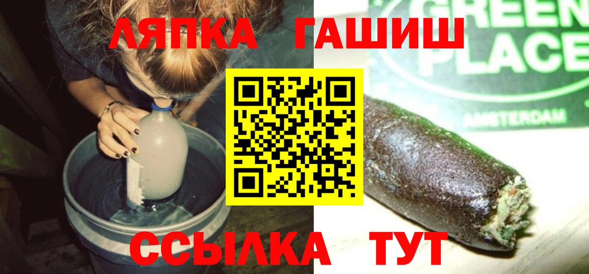 ГАШ Ice-O-Lator Таганрог