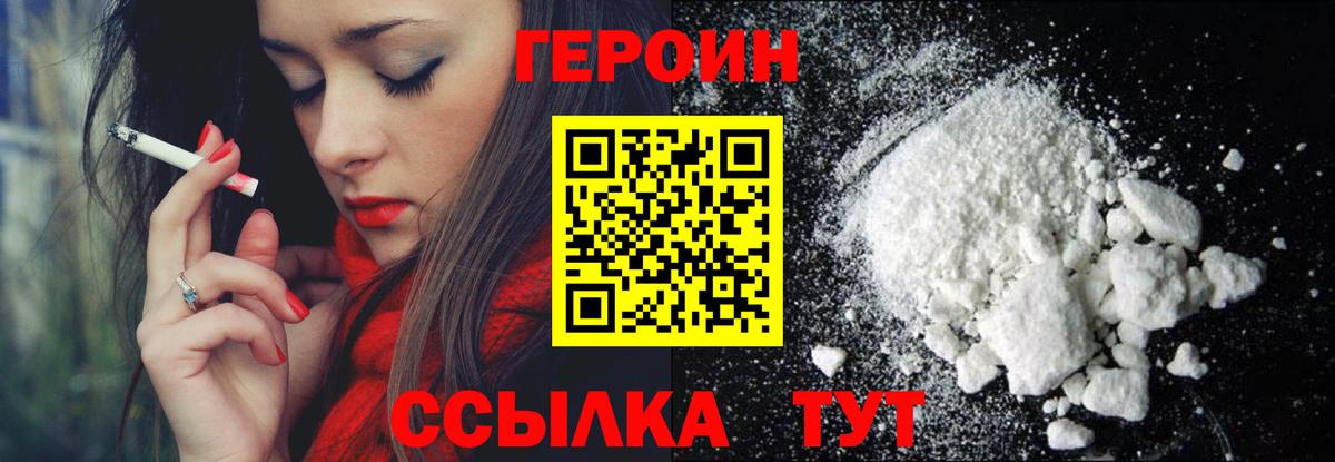 ГЕРОИН VHQ  Вход с VPN  Таганрог 
