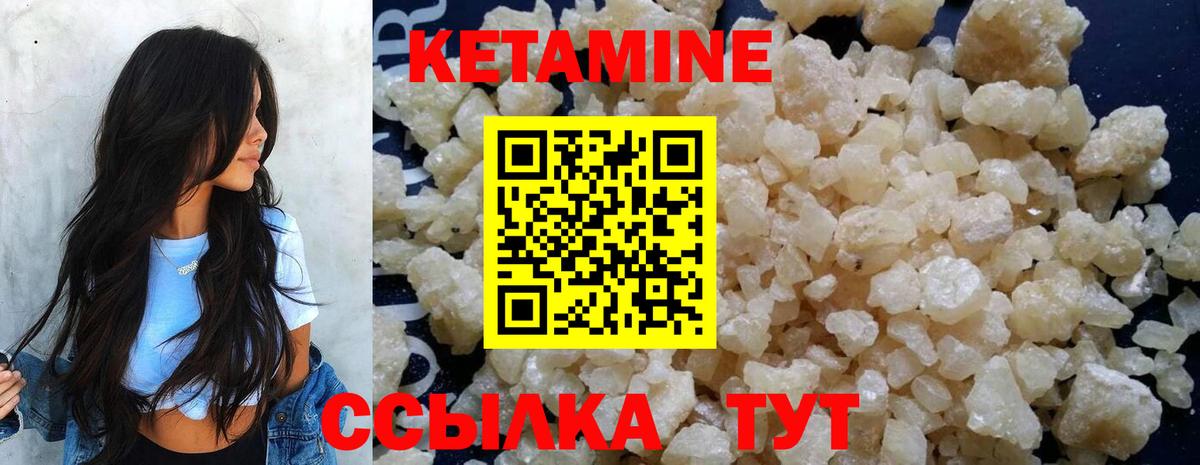 КЕТАМИН ketamine Таганрог