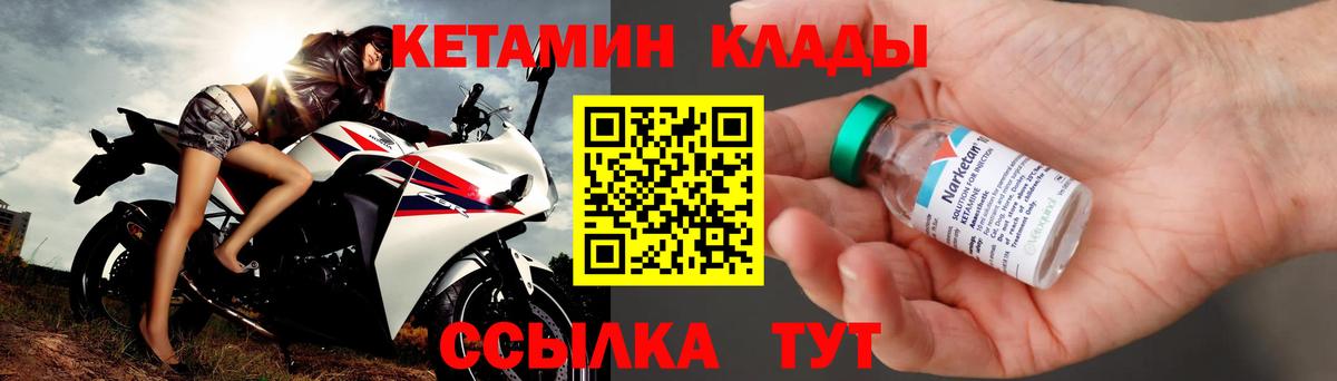Кетамин VHQ  Вход с VPN  Таганрог  Кетамин VHQ 