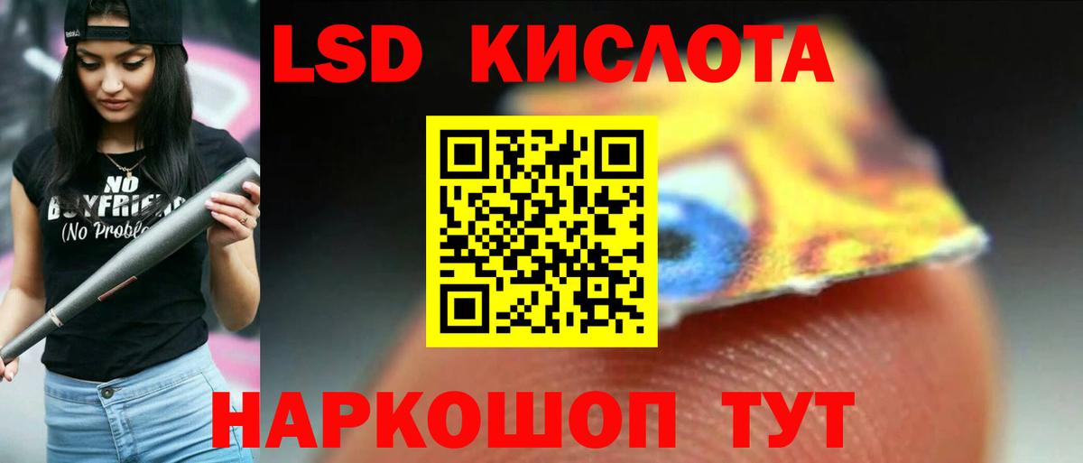 LSD-25 экстази ecstasy Таганрог