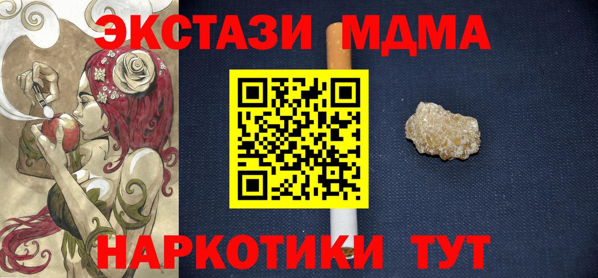 МДМА молли  Вход с VPN  MDMA кристаллы  Таганрог 
