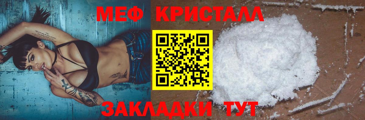 Меф мяу мяу мука Таганрог