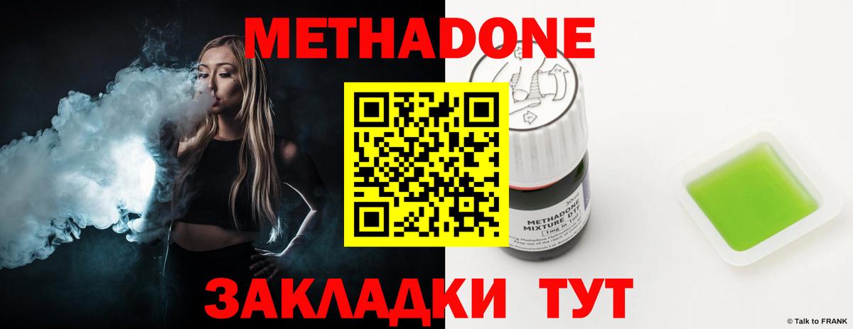 Таганрог  mega ТОР  Вход с VPN  МЕТАДОН VHQ  МЕТАДОН VHQ 