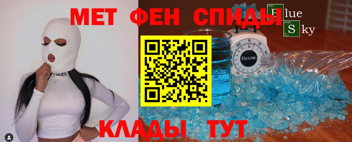 Таганрог  МЕТАМФЕТАМИН мет  Вход с VPN 