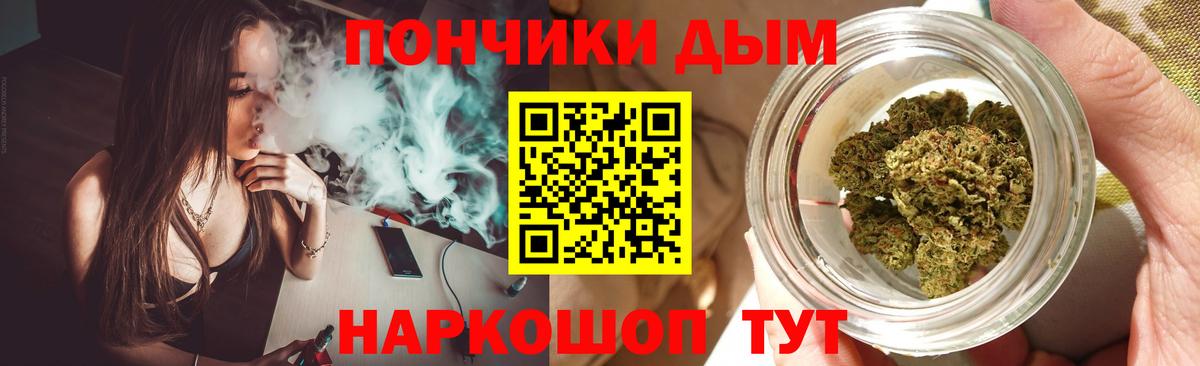 Бошки Шишки план  Шишки марихуана THC 21%  Вход с VPN  Бошки марихуана White Widow  Канабис Ganja  Таганрог 